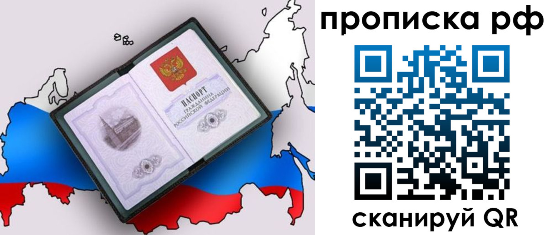 временная регистрация недорого в Харабали