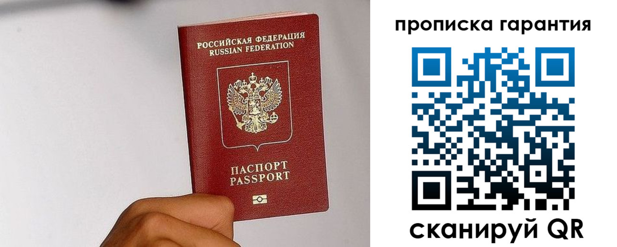 прописка для работы в Харабали