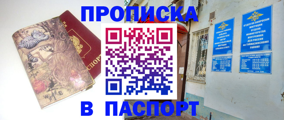 пропишу в квартире в Харабали