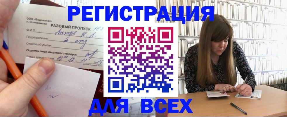 временная прописка в Харабали