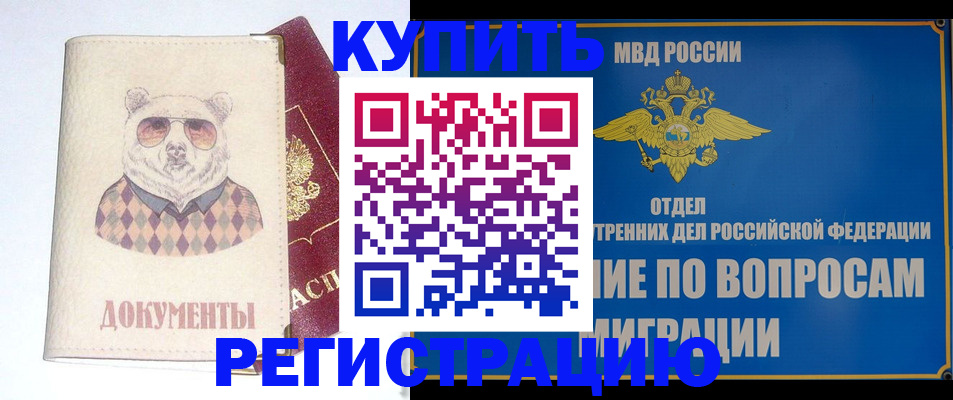 временная регистрация госуслуги в Харабали